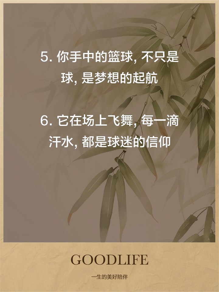 包含乐鱼体育:篮球解说:激情澎湃,专业解读,传递篮球的魅力,点燃球迷热情的词条 包含乐鱼体育:篮球解说:激情澎湃,专业解读,传递篮球的魅力,点燃球迷热情的词条