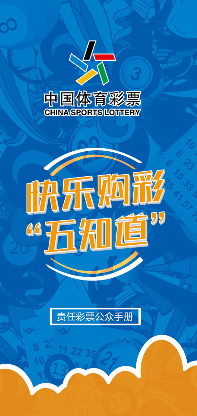 关于乐鱼体育:体育彩票,助力公益事业的信息 关于乐鱼体育:体育彩票,助力公益事业的信息