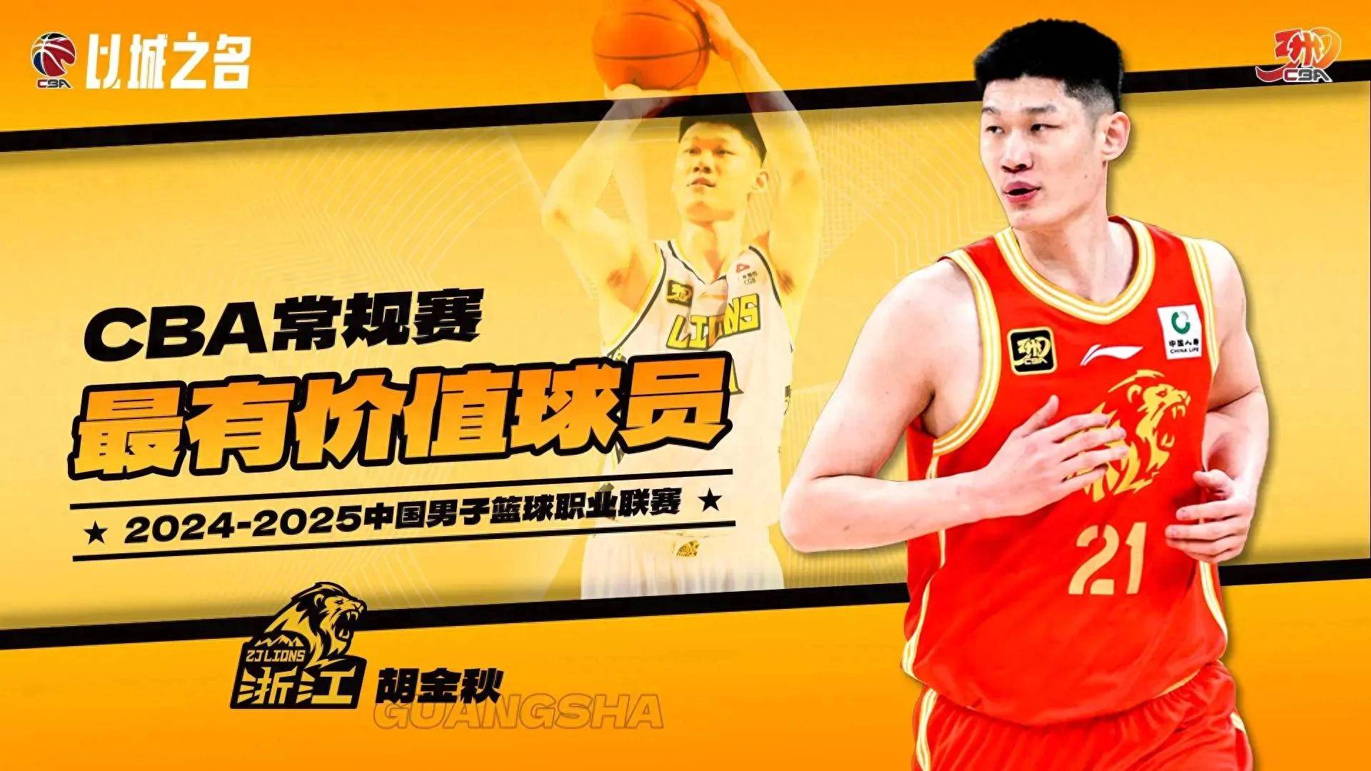 乐鱼体育：CBA全明星赛投票启动，谁将成为人气之王？的简单介绍