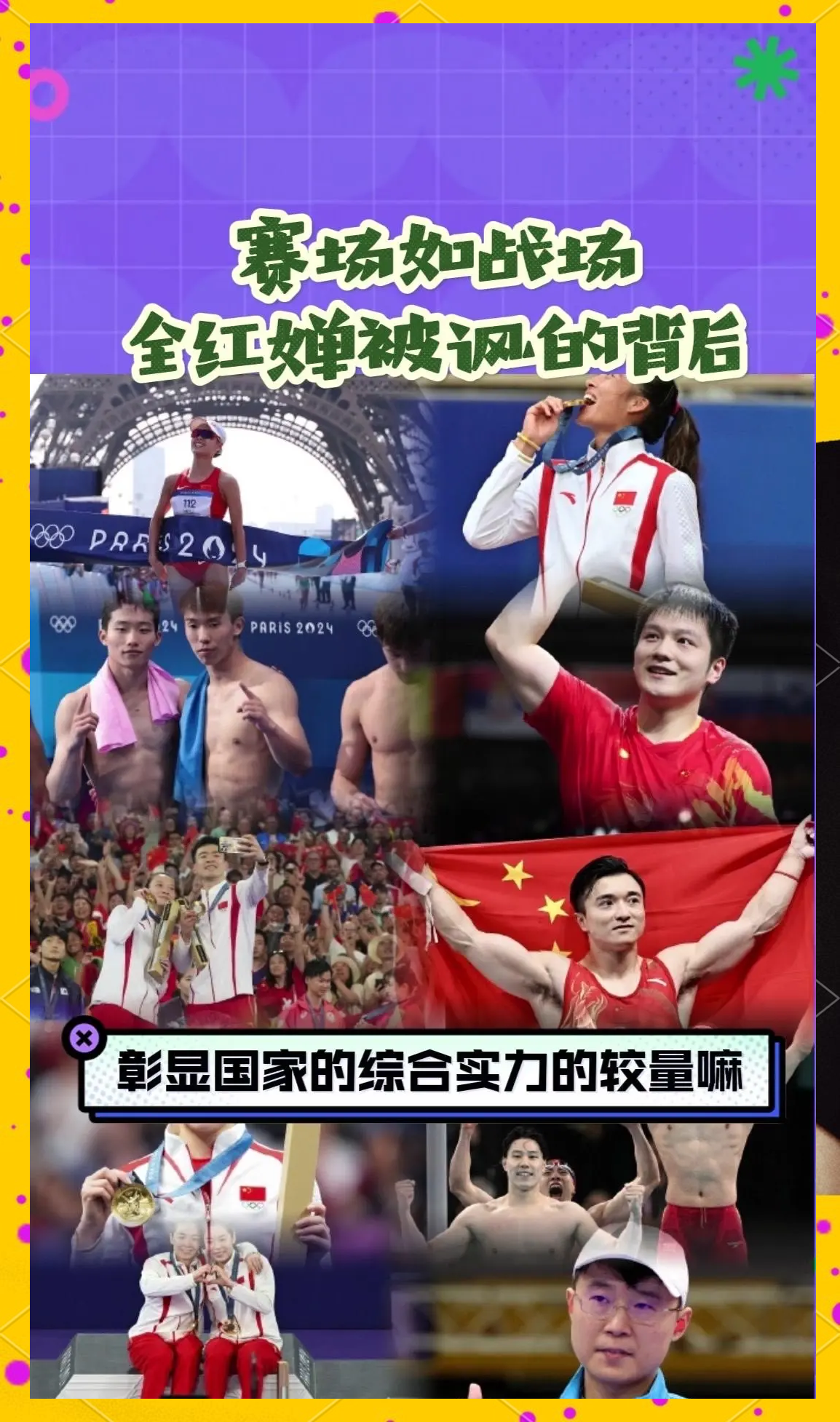 乐鱼体育:海外华人运动员的奋斗与梦想，背后的故事的简单介绍